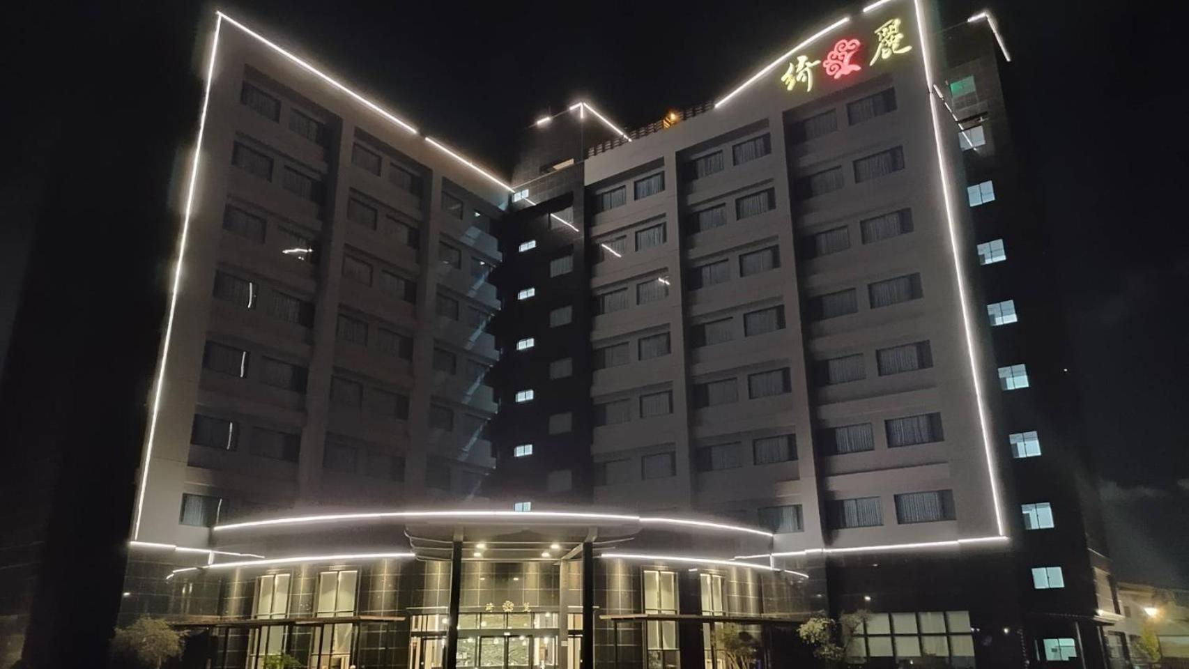 綺麗商旅園區館 Hotel Taitung Exterior photo